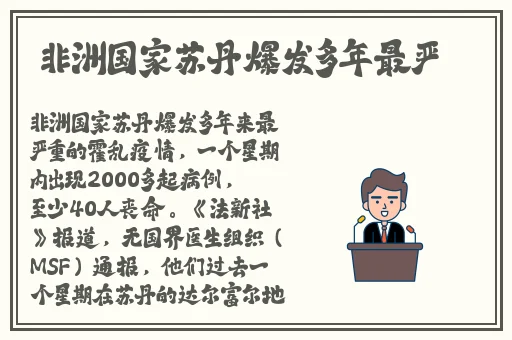 动漫内衣办公室